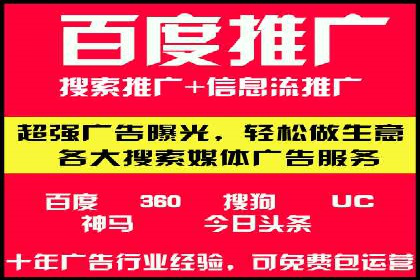 SEM推广代运营案例：行业应用